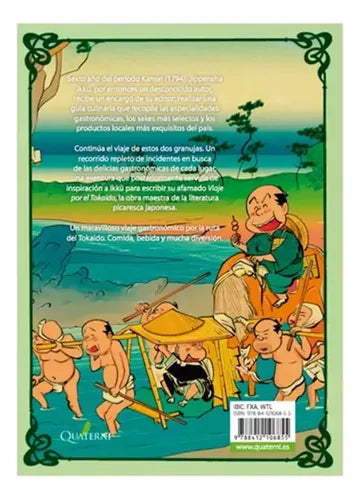 Tabi No Sakana 2 (comic) / Masayuki Qusumi