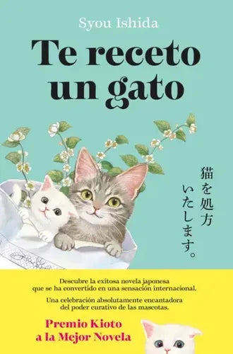 Te Receto Un Gato / Syou Ishida