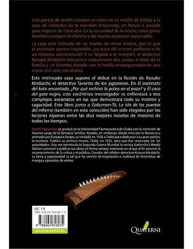 Asesinato En El Honjin Y Otros Relatos / Yokomizo