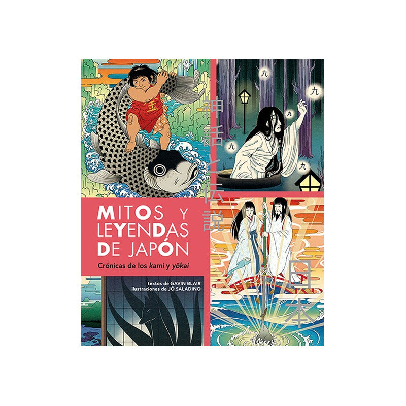 Mitos Y Leyendas De Japon (tapa Dura) / Gavin Blair