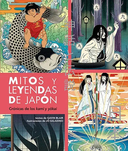 Mitos Y Leyendas De Japon (tapa Dura) / Gavin Blair
