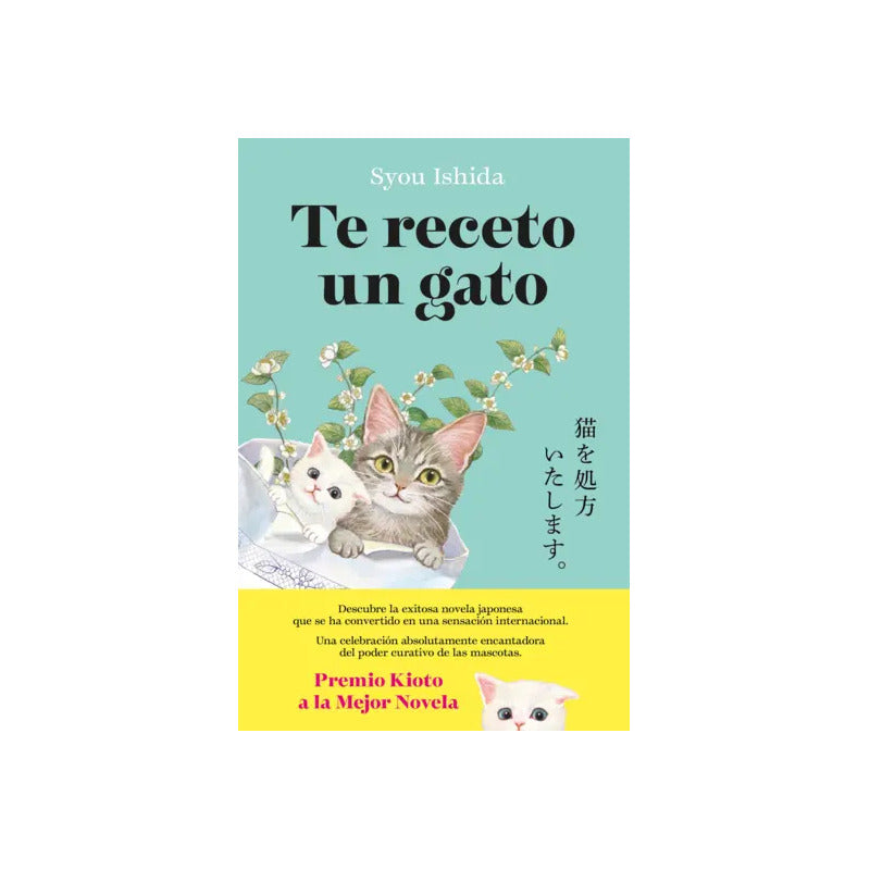 Te Receto Un Gato / Syou Ishida