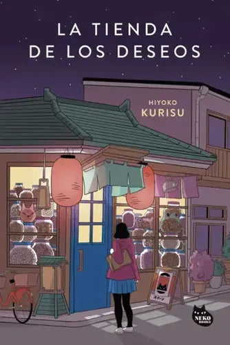 La Tienda De Los Deseos / Hiyoku Korisu