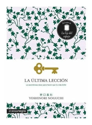 La Ultima Leccion / Yoshinori Noguchi