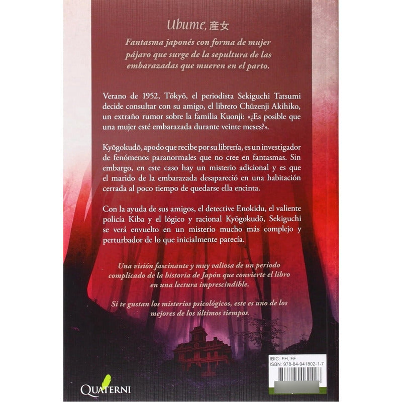 El Verano De La Ubume / Natsuhiko Kyogoku